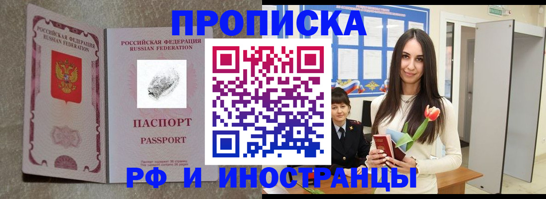 временная регистрация для всех в Верхней Пышме