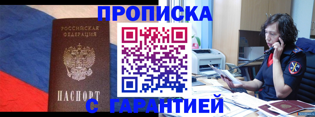 прописка для военкомата в Верхней Пышме