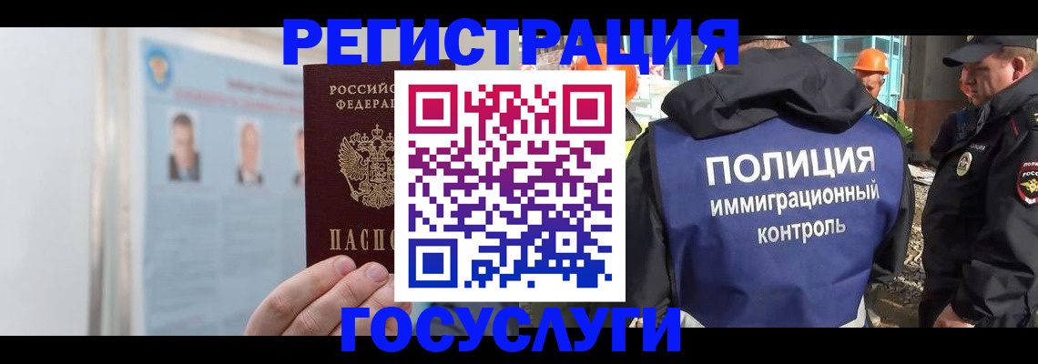 временная регистрация для всех в Верхней Пышме