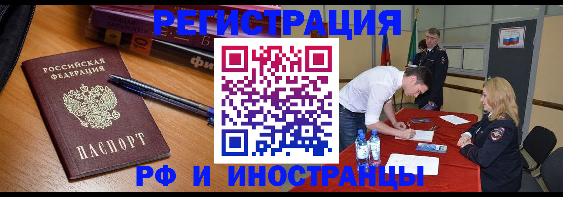 временная регистрация для всех в Верхней Пышме