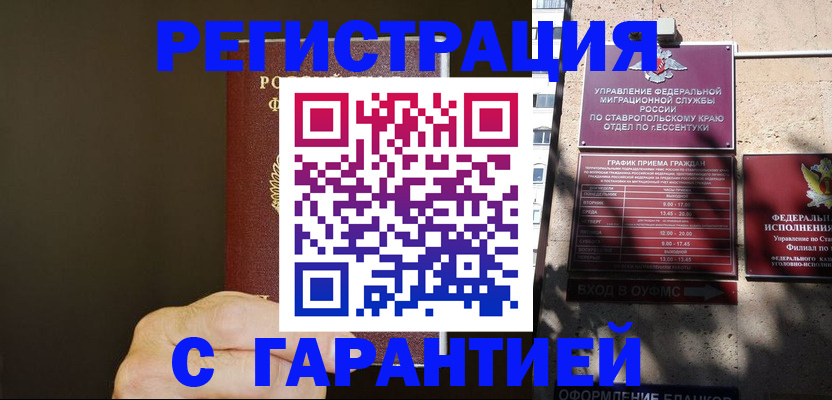 временная регистрация законно в Верхней Пышме