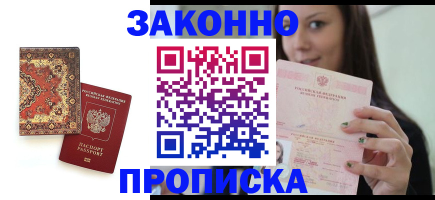 прописка ребенка в Верхней Пышме