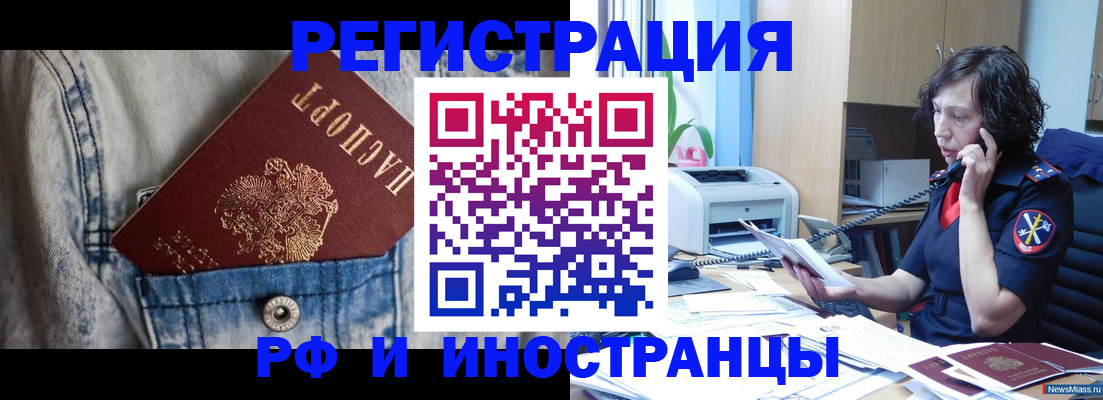 временная регистрация недорого в Верхней Пышме