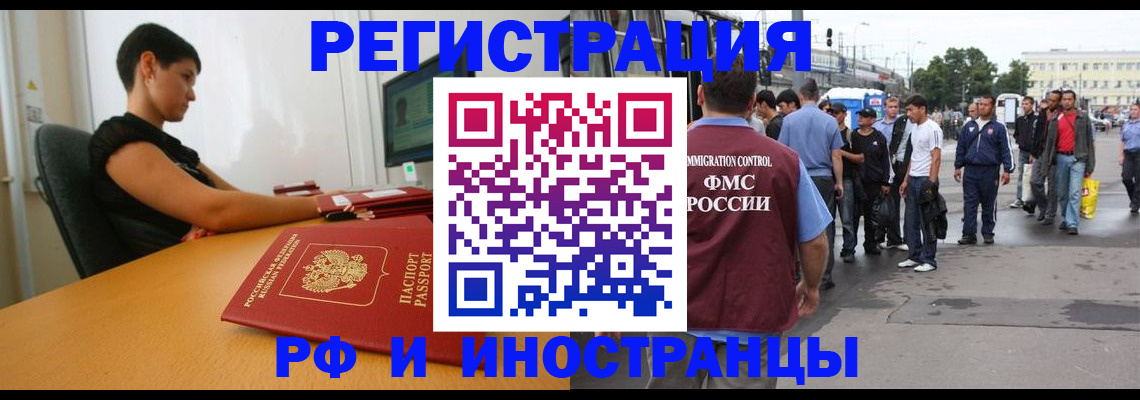 миграционный учет в Верхней Пышме